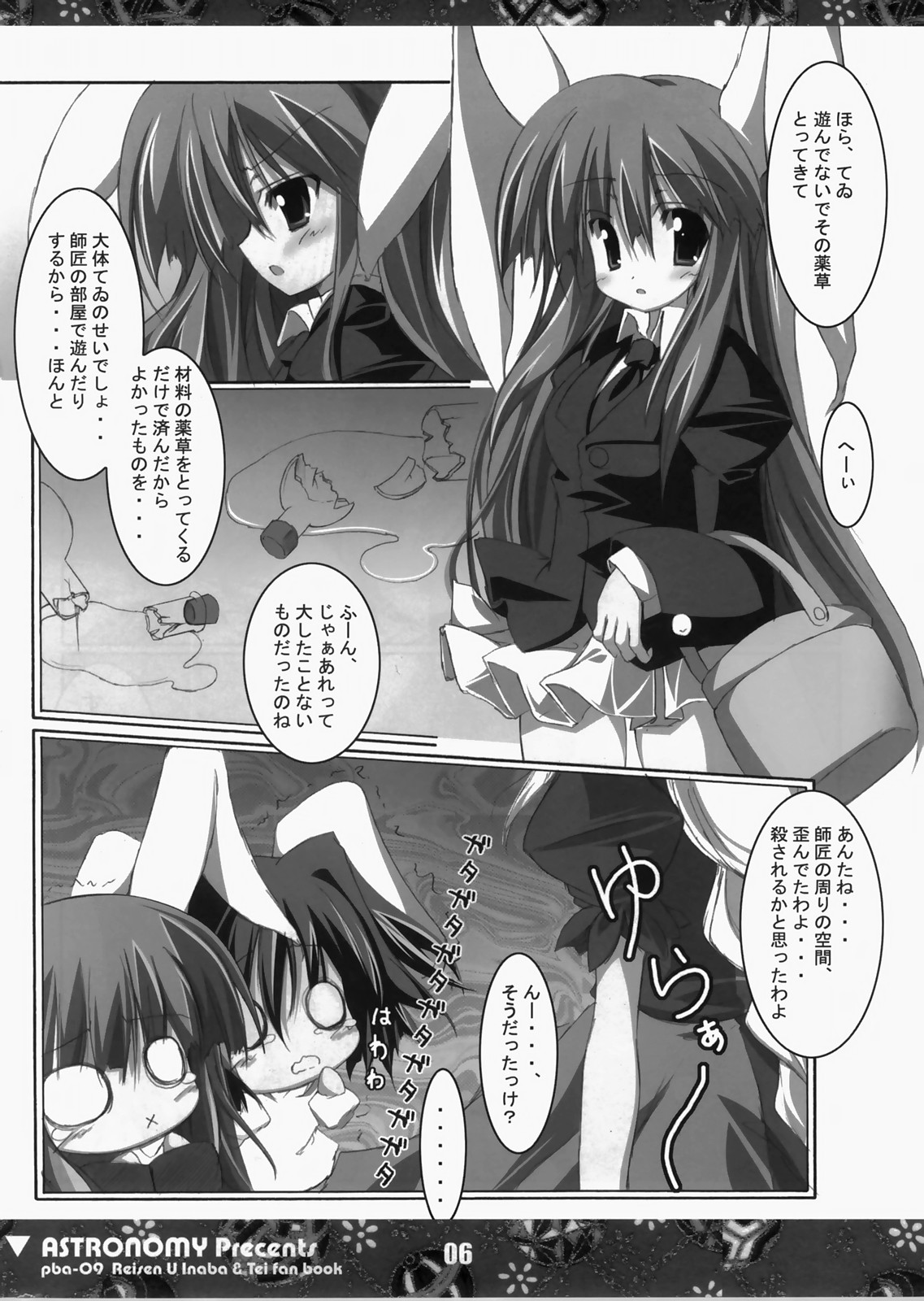 Koisuru Usagi wa Setsunakute Reisen  o Omou to Sugu XXX Shichau no page 5 full