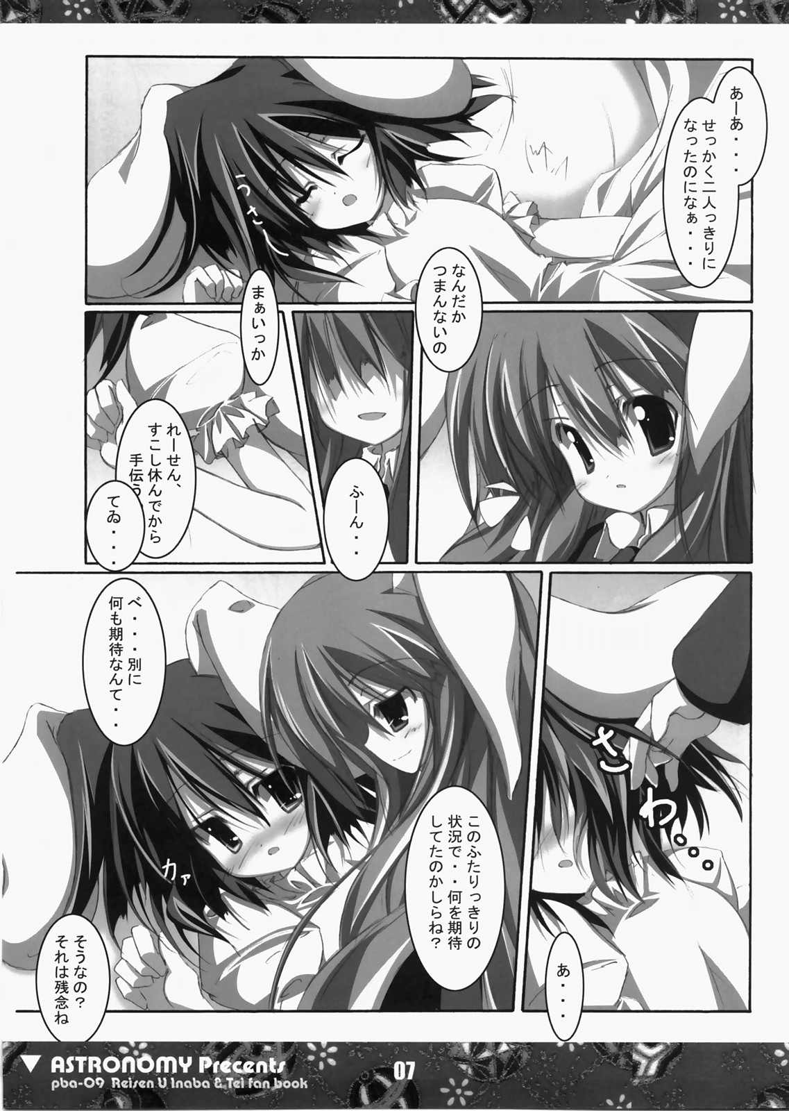 Koisuru Usagi wa Setsunakute Reisen  o Omou to Sugu XXX Shichau no page 6 full