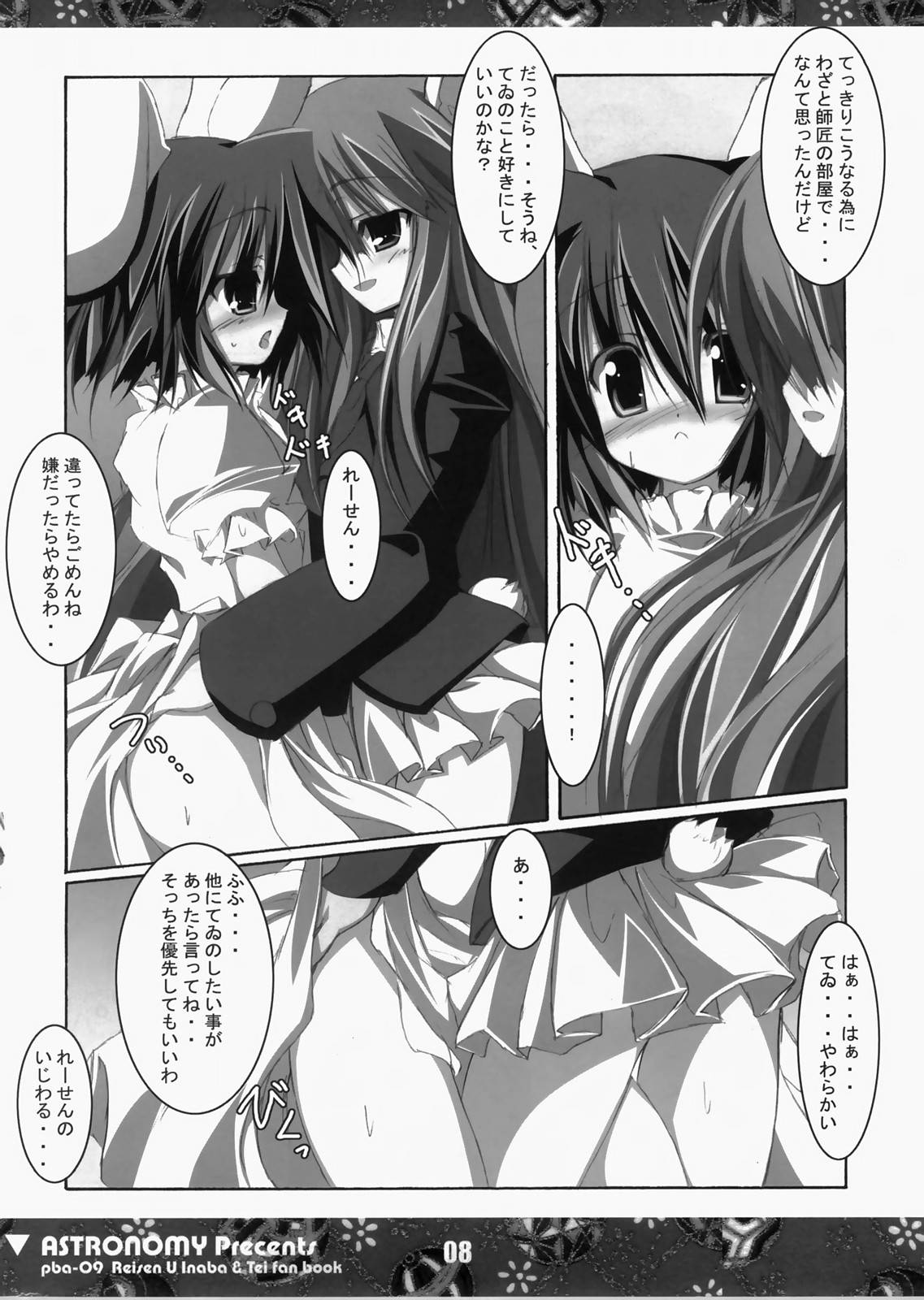 Koisuru Usagi wa Setsunakute Reisen  o Omou to Sugu XXX Shichau no page 7 full