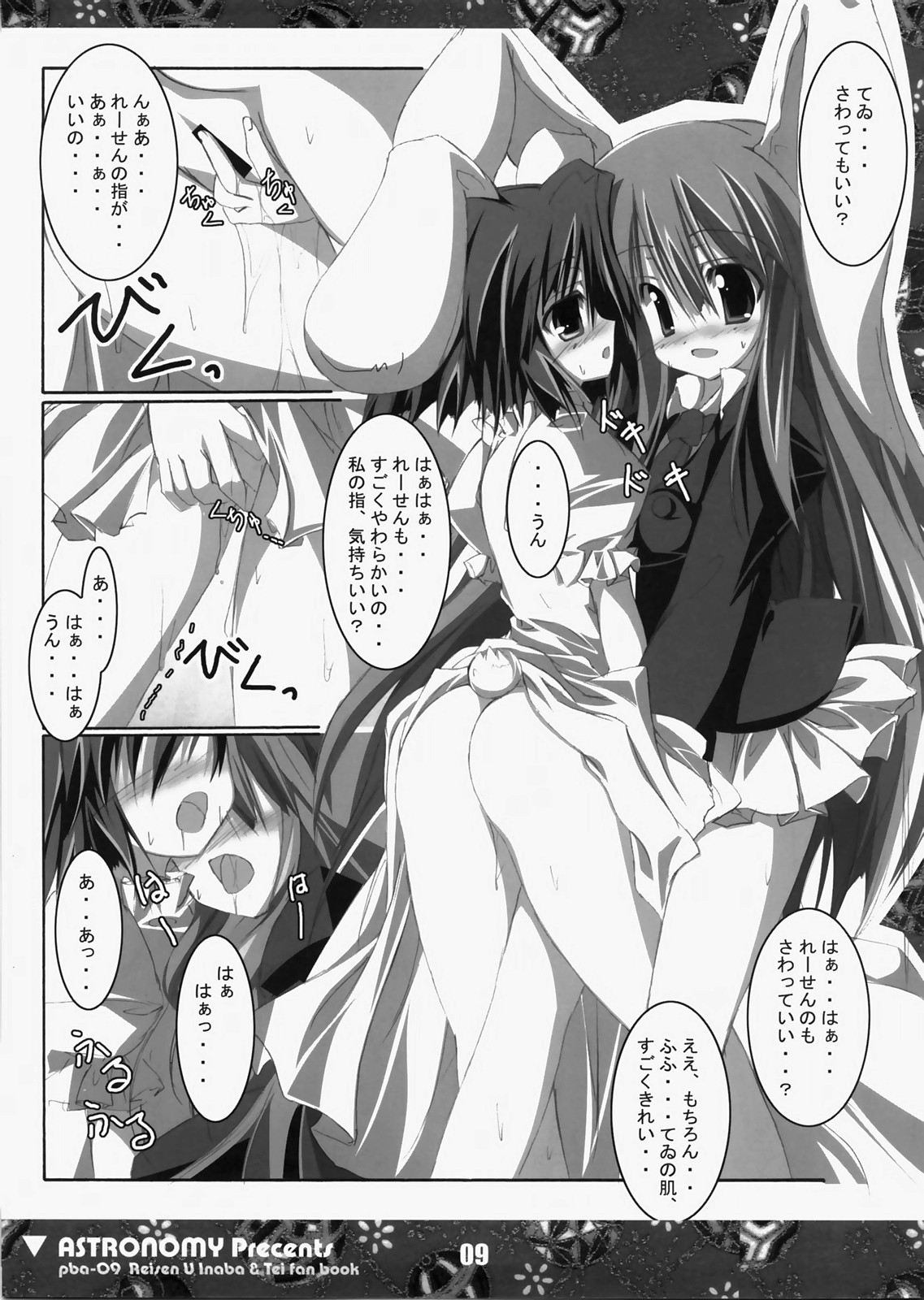 Koisuru Usagi wa Setsunakute Reisen  o Omou to Sugu XXX Shichau no page 8 full