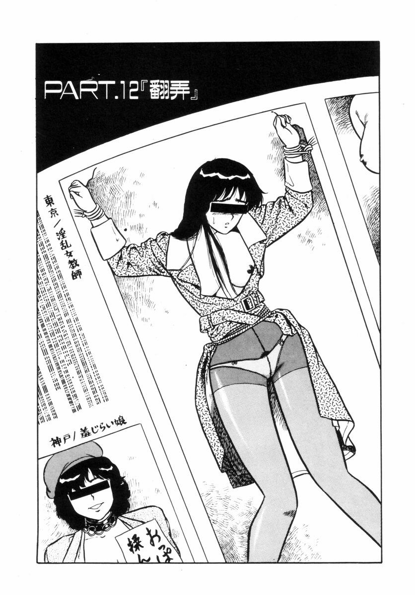 Night Mare Vol. 2 page 6 full