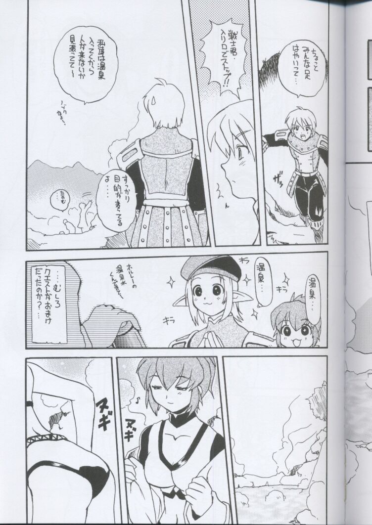 Vana'diel Nikki page 10 full