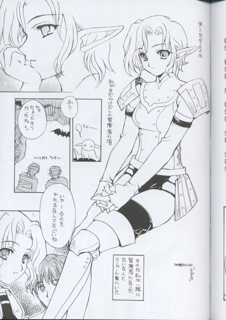 Vana'diel Nikki page 4 full