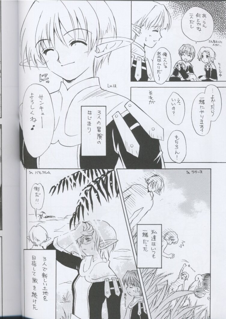 Vana'diel Nikki page 5 full