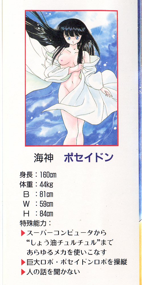 Lunatic Night 2 page 2 full