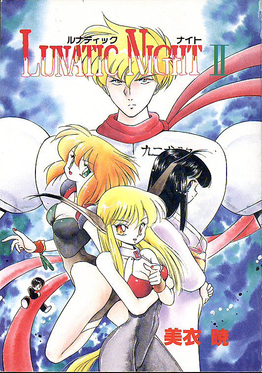 Lunatic Night 2 page 5 full