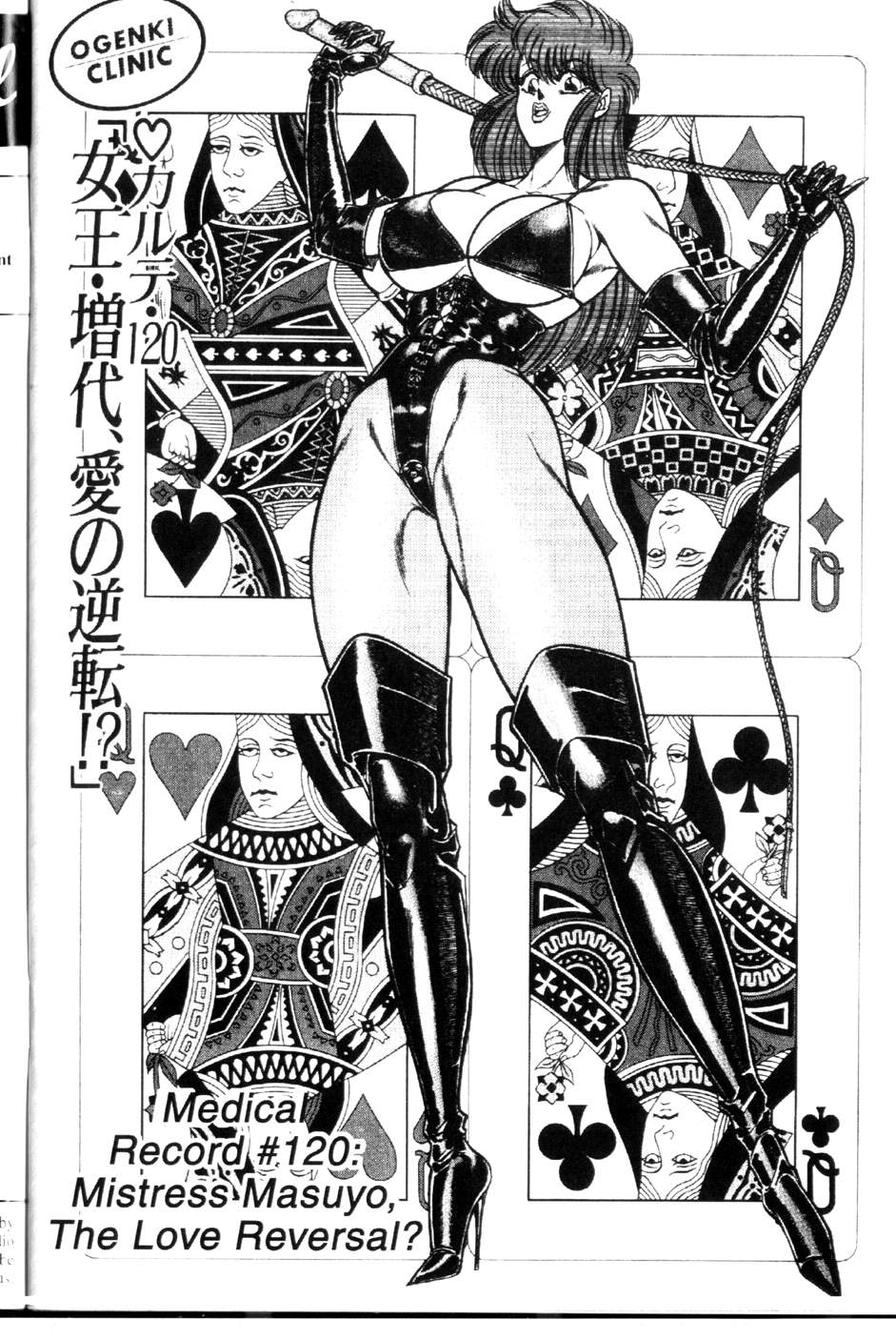 Ogenki Clinic Vol.9 page 2 full