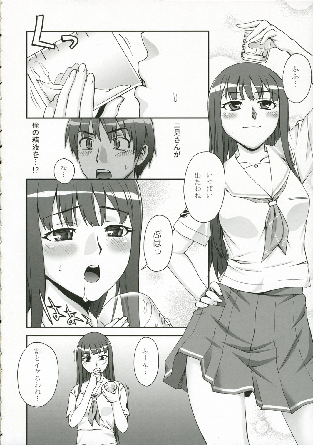 Kibina Science page 7 full