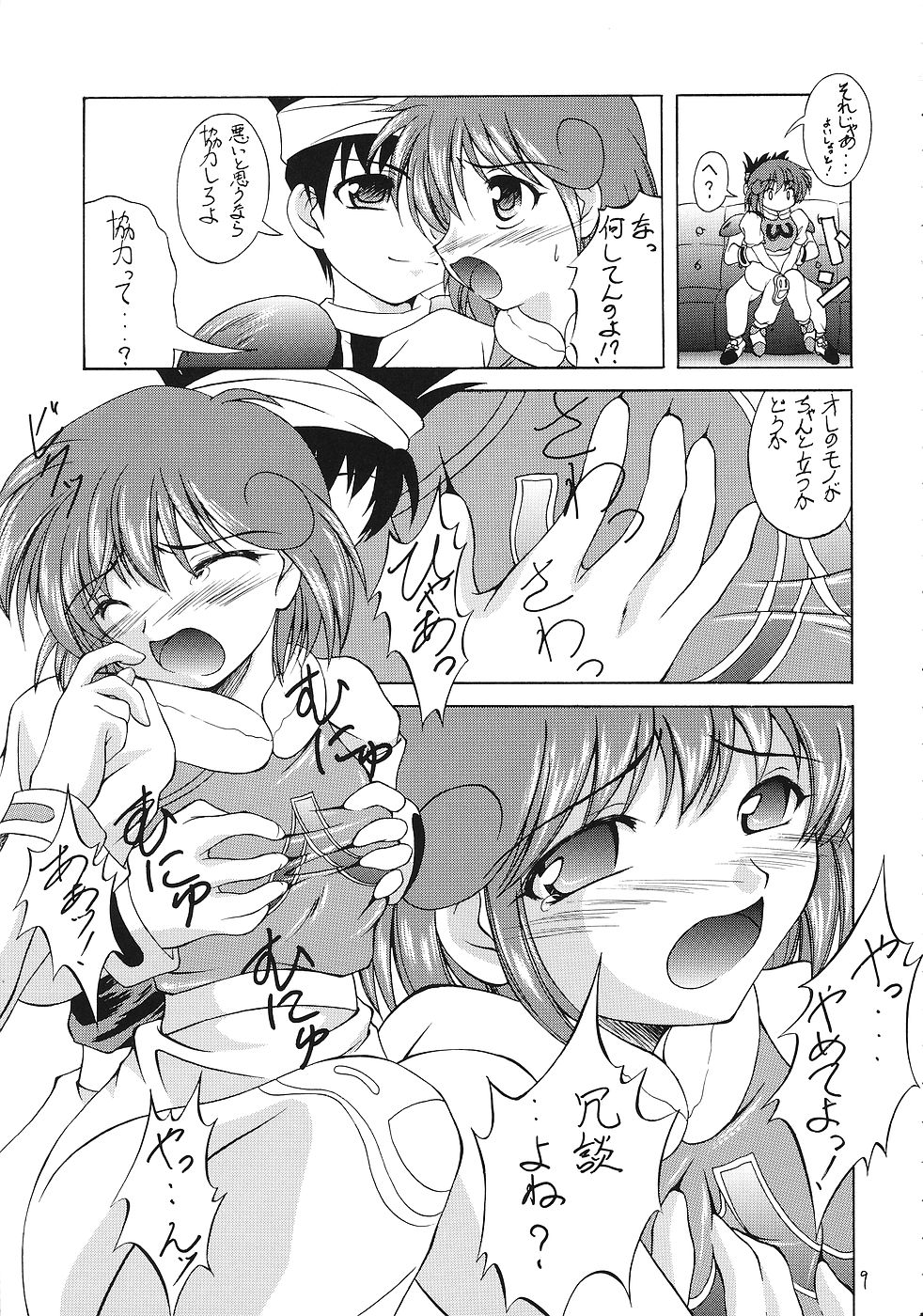 Sister & Sister page 8 full