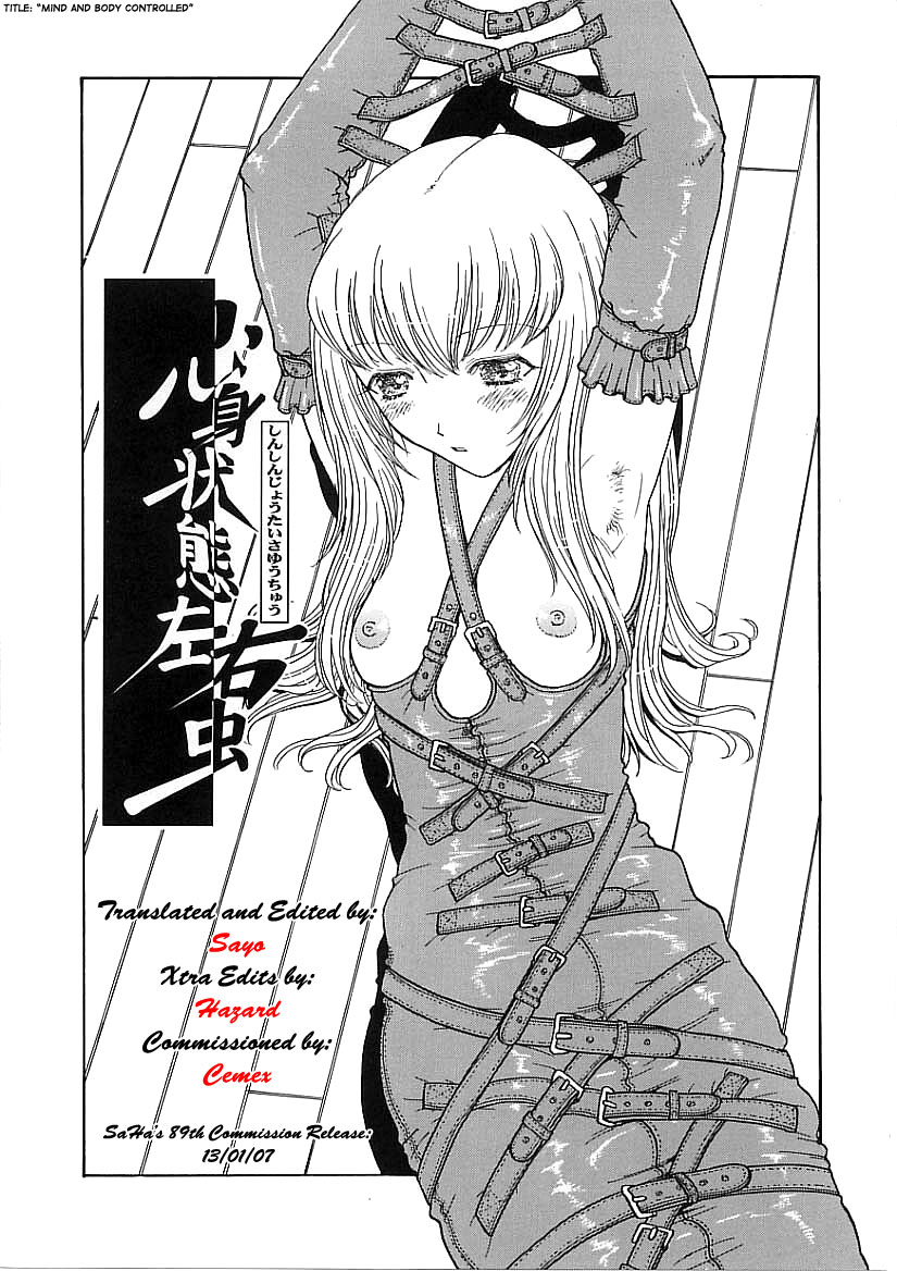 Shinshin Joutai Sayuuchuu page 3 full