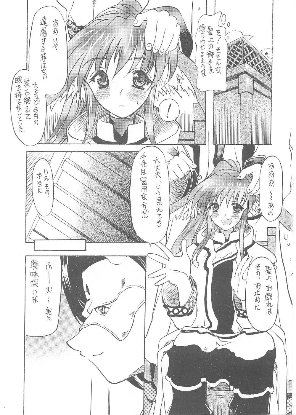 YUKAURA SHINSUI page 7 full