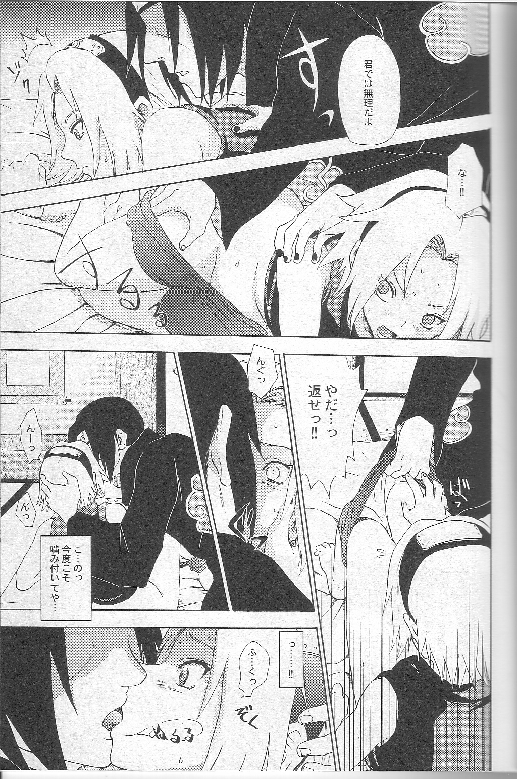Kuroageha page 10 full
