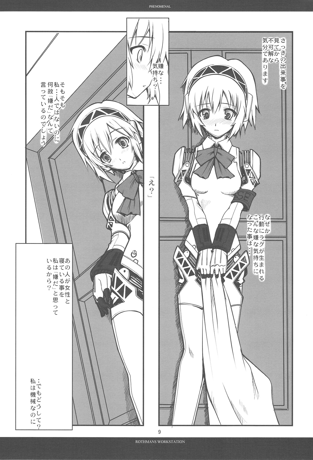 PHENOMENAL page 8 full