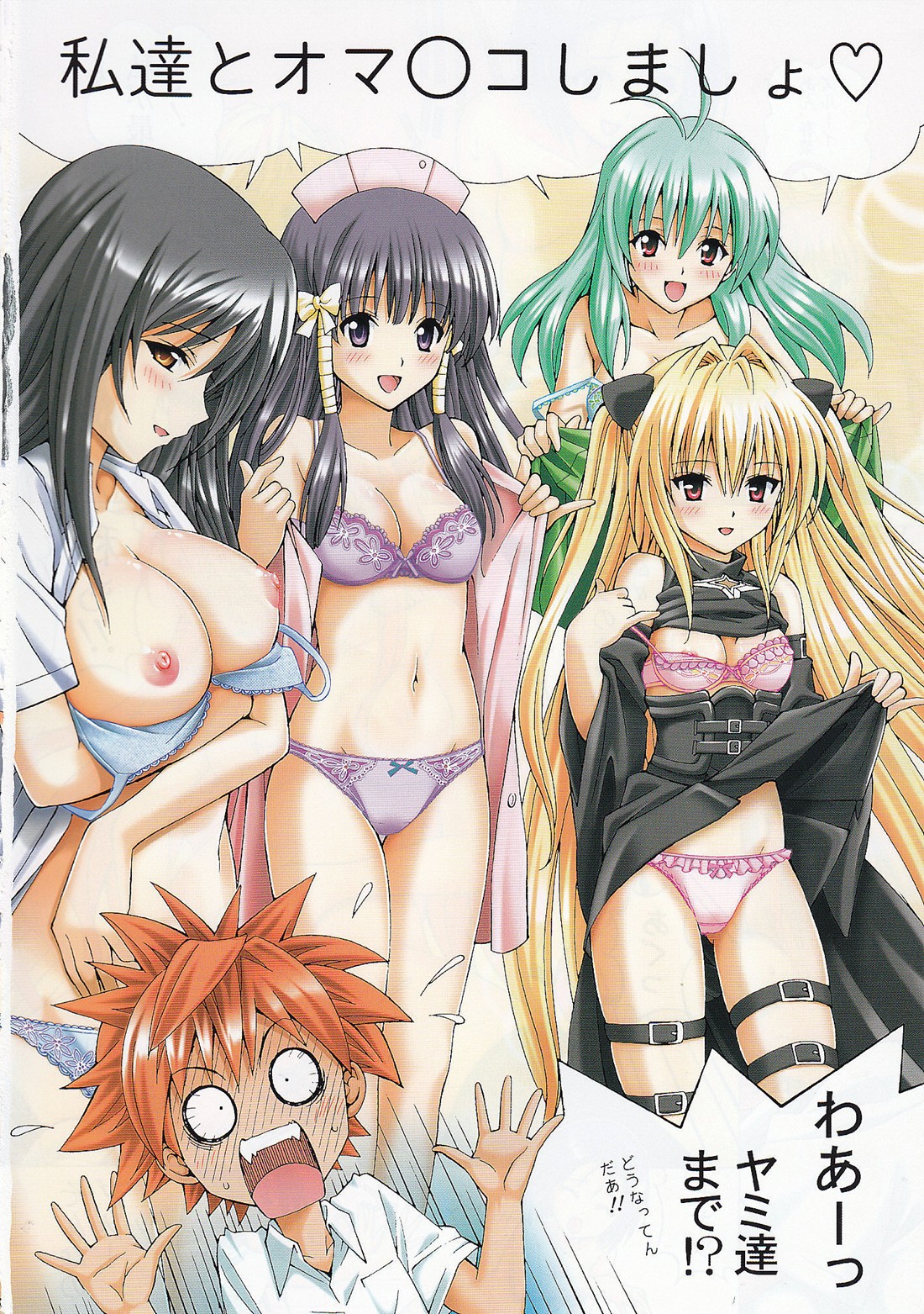Rito Love Ru 2 page 7 full