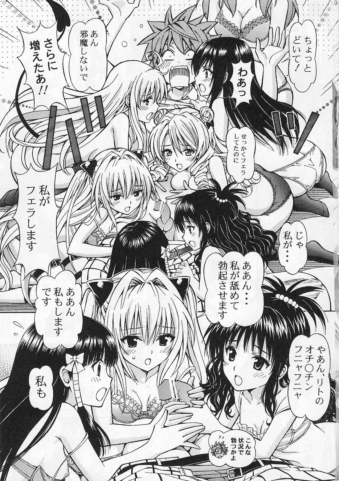 Rito Love Ru 2 page 8 full