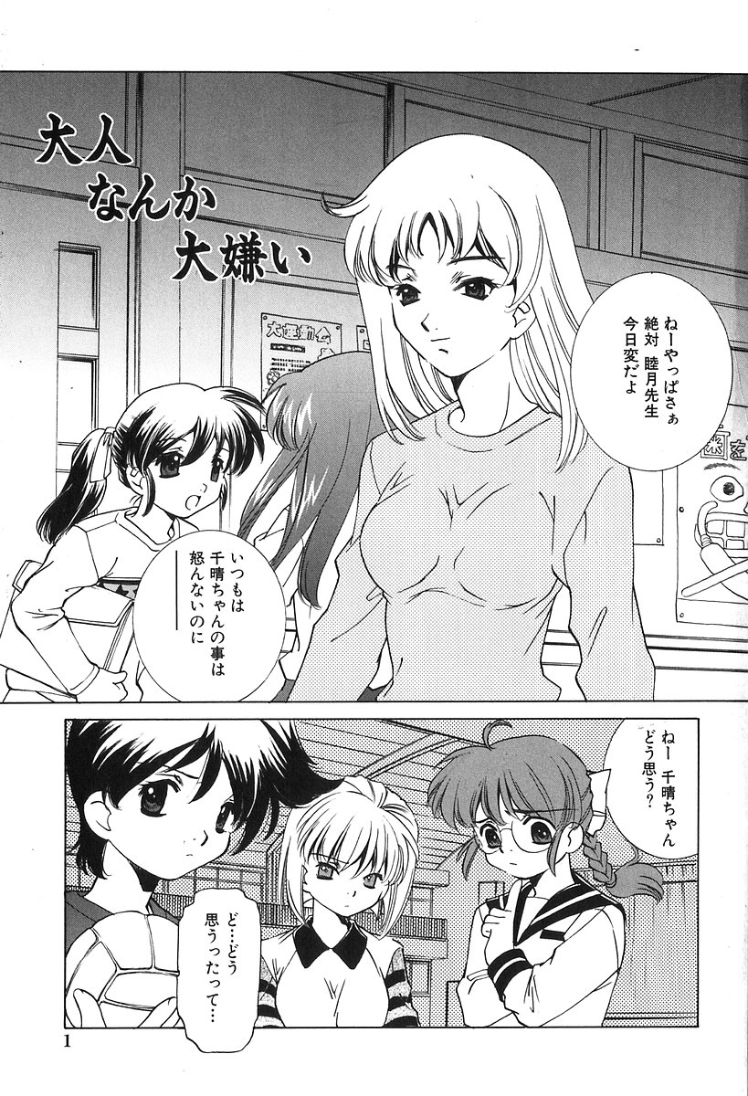 Bishoujo Chuudoku -Beautiful Girl Aholic- page 2 full