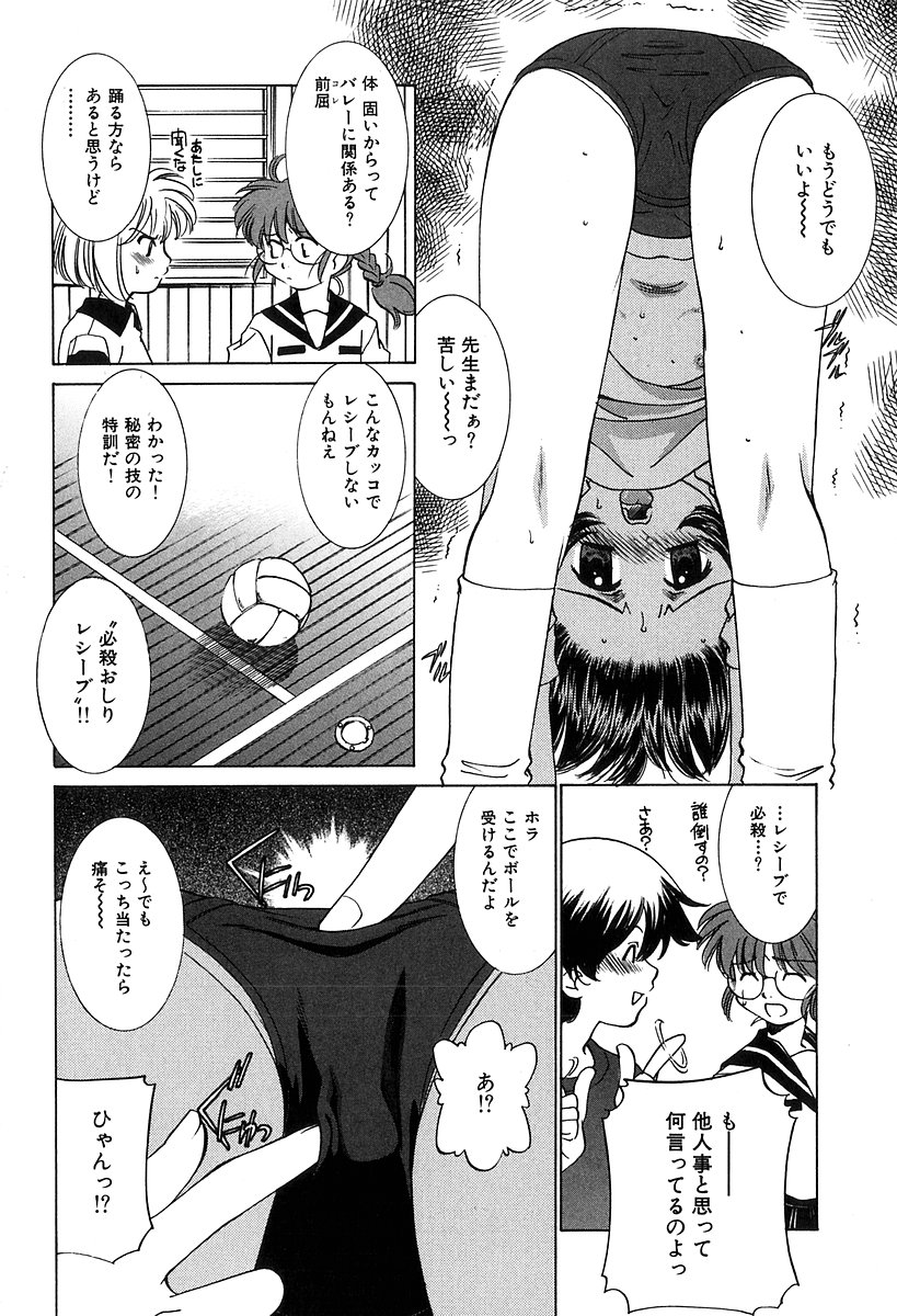 Bishoujo Chuudoku -Beautiful Girl Aholic- page 3 full