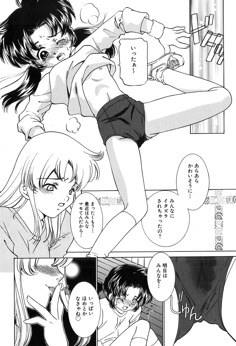 Bishoujo Chuudoku -Beautiful Girl Aholic- page 5 full