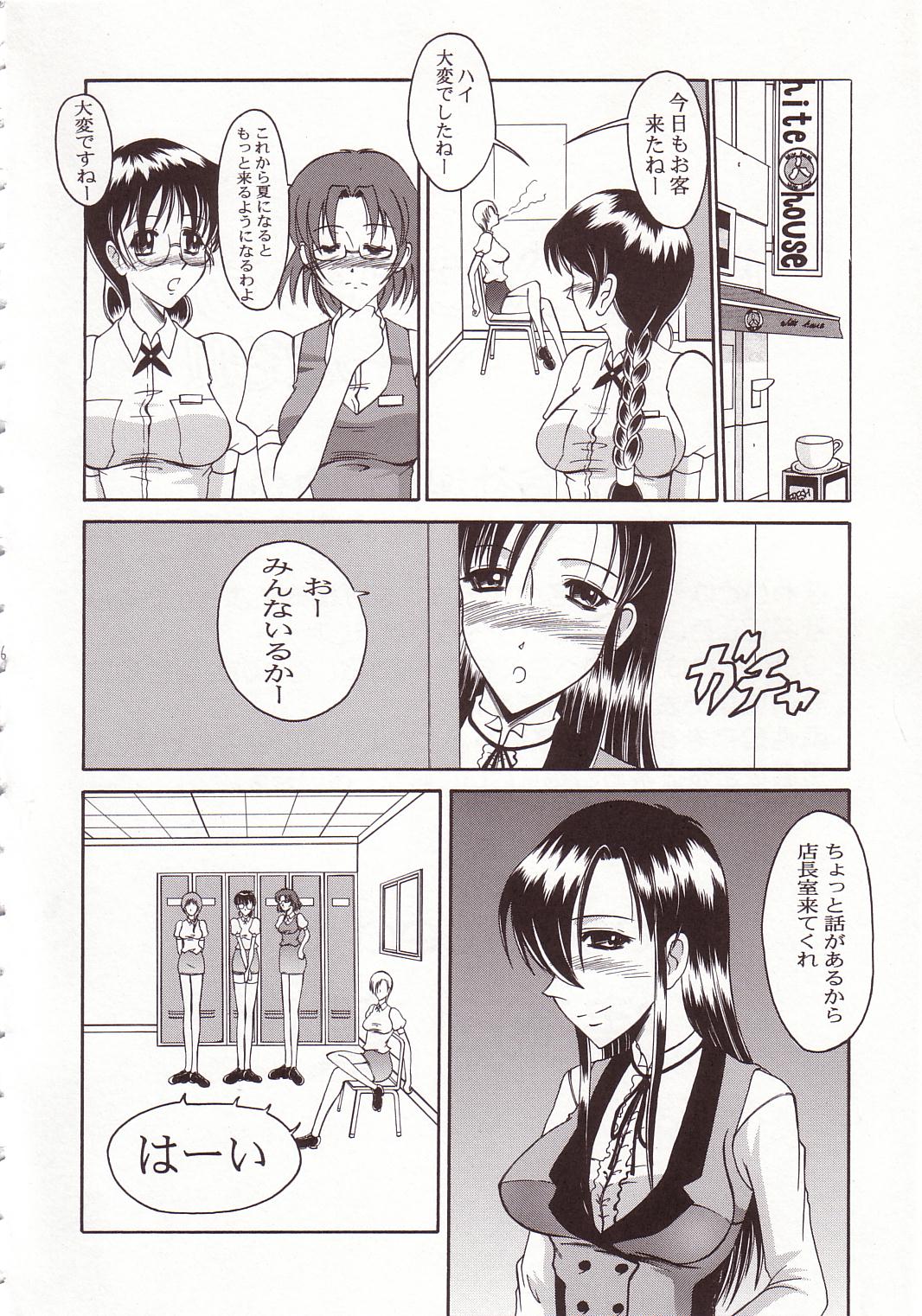 Andorogynous Vol. 8 page 5 full