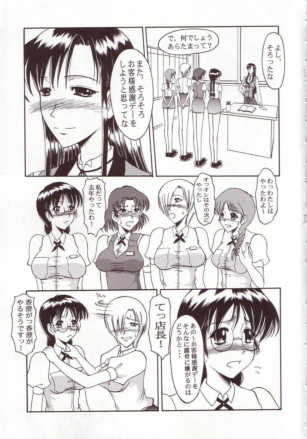 Andorogynous Vol. 8 page 6 full