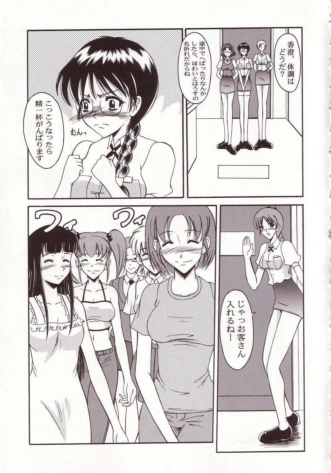 Andorogynous Vol. 8 page 8 full