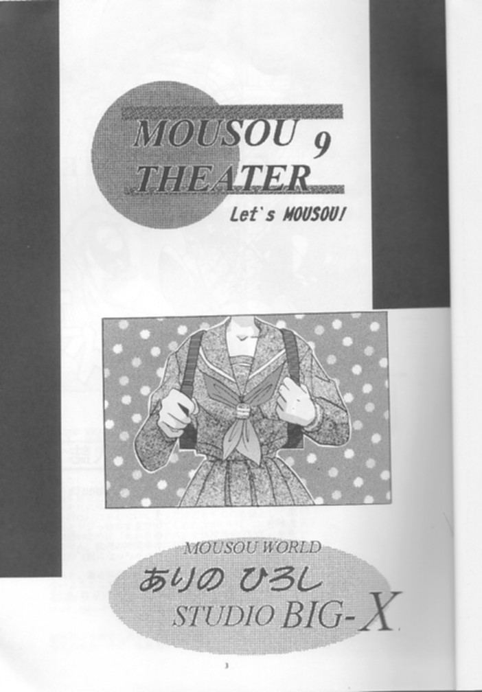 MOUSOU THEATER 9 page 3 full