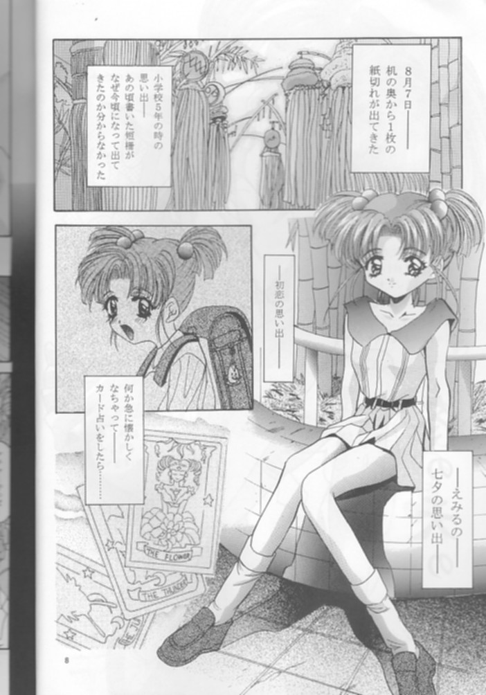 MOUSOU THEATER 9 page 8 full