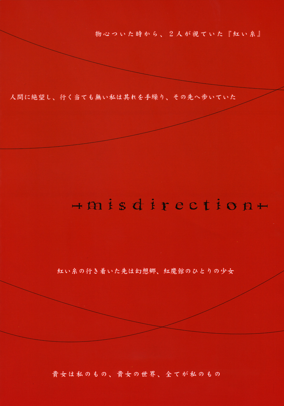 Misdirection page 5 full