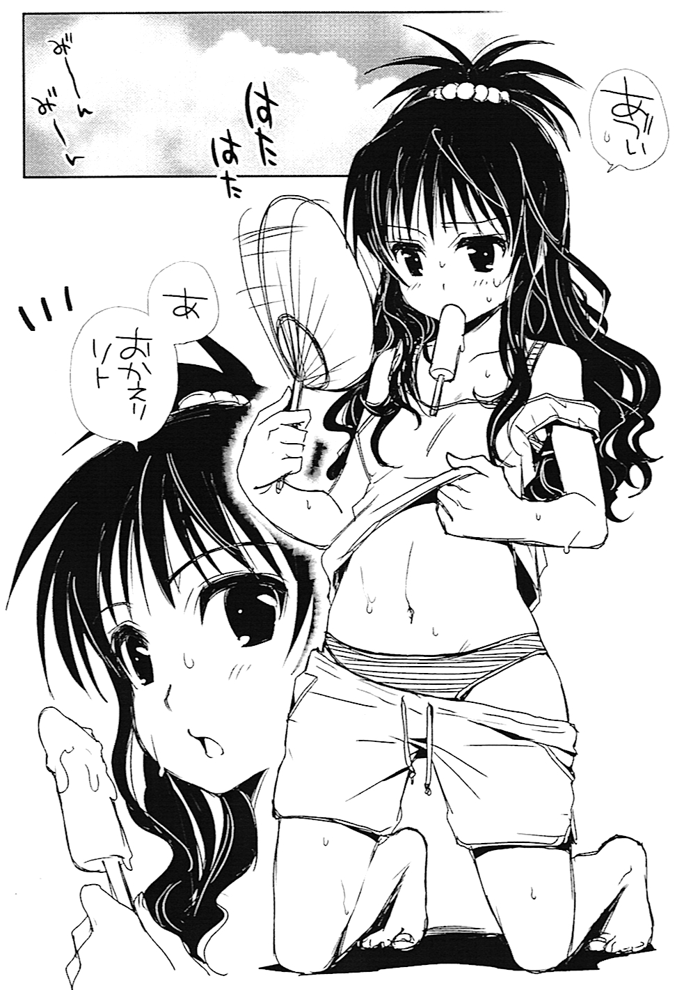 Natsukomi Omake Hon Oishii Mikan page 2 full