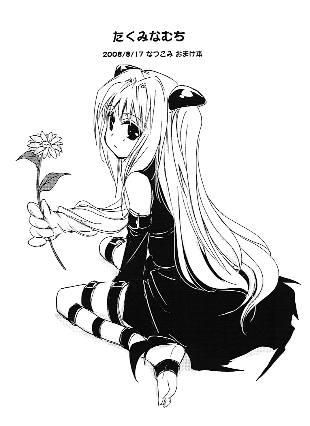 Natsukomi Omake Hon Oishii Mikan page 9 full