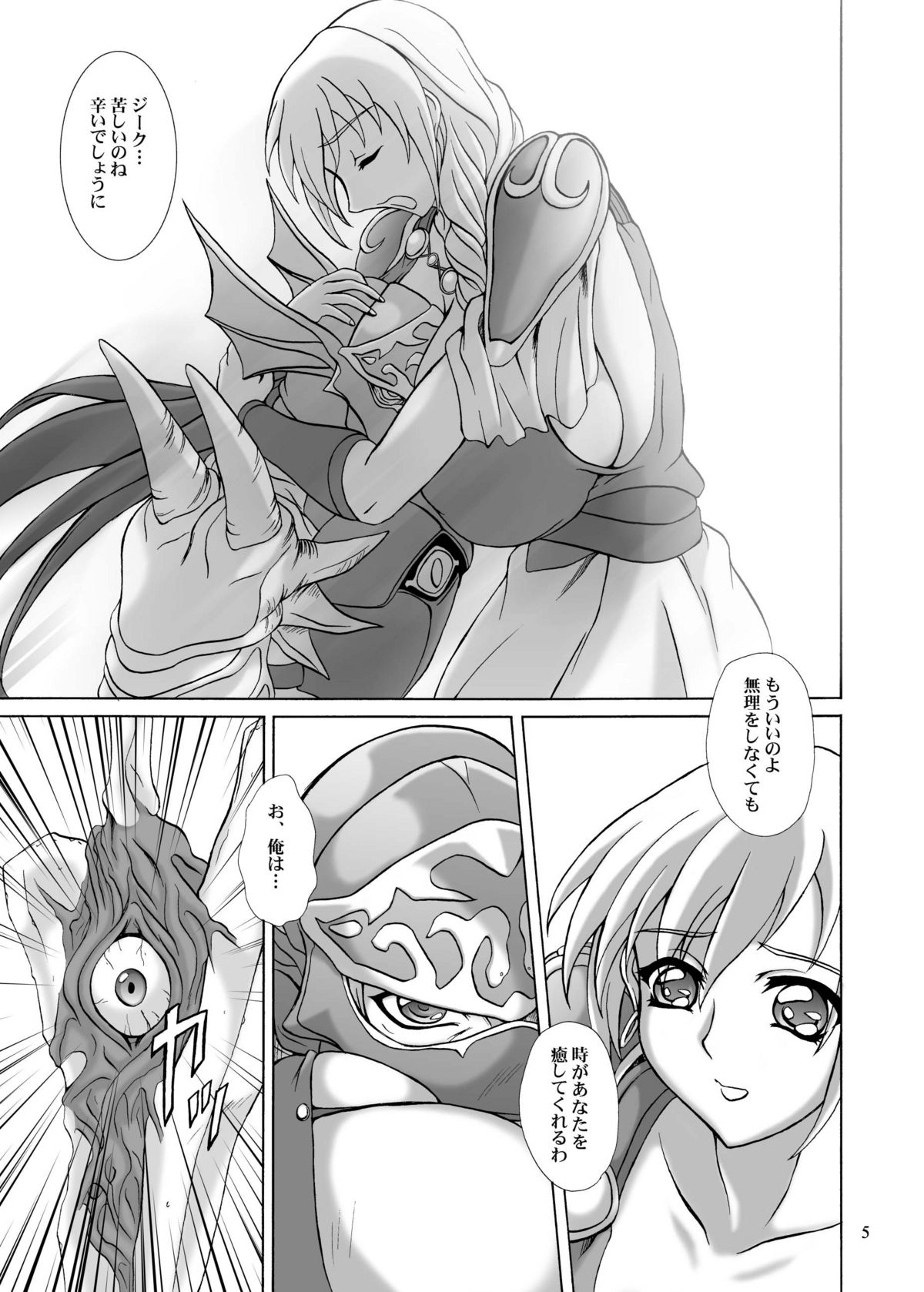 Lost Soul page 4 full