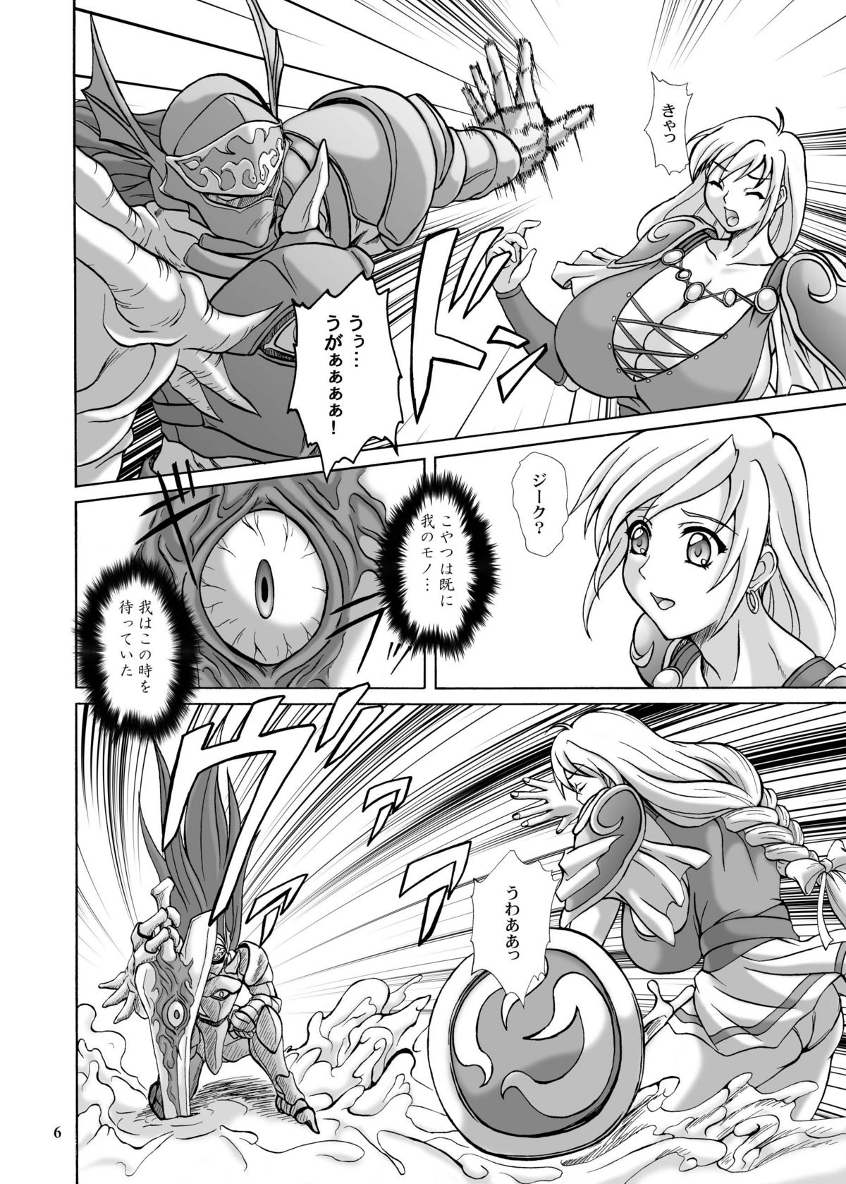 Lost Soul page 5 full