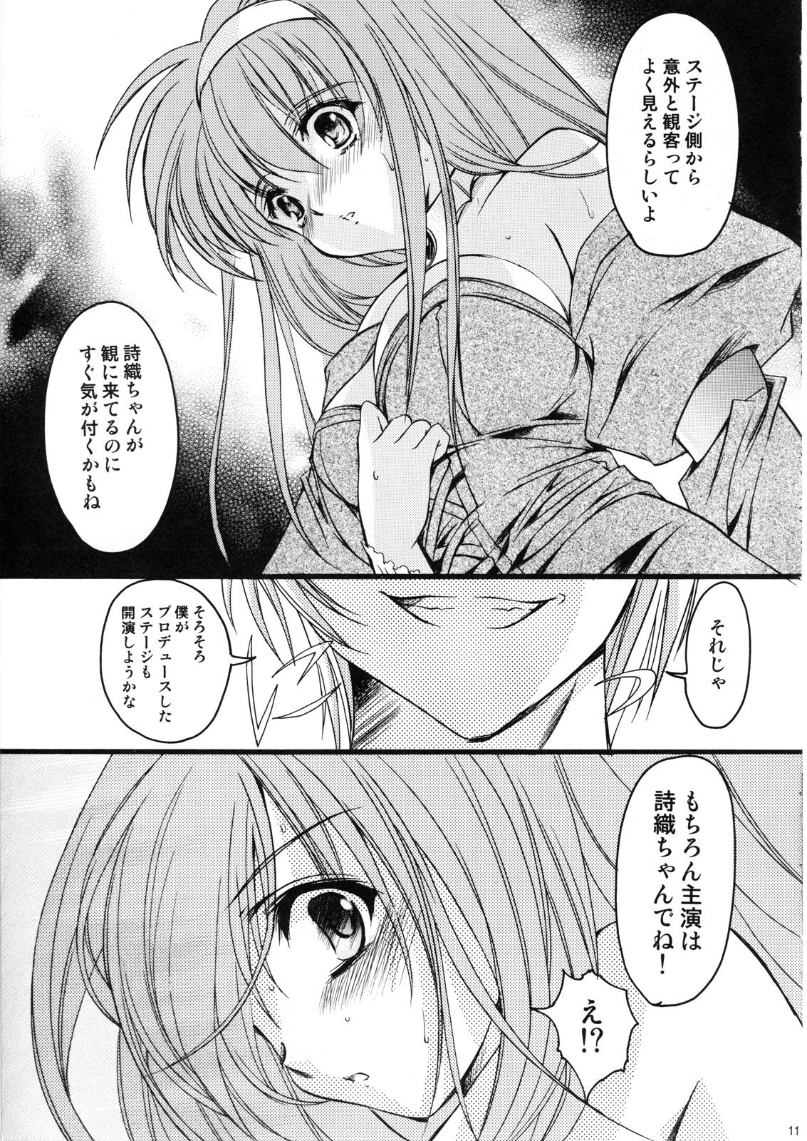 Shiori Dai-Juugo-Shou Ryoujoku no Masquerade - Shiori Volume 15 Deflowered at Masquerade page 10 full