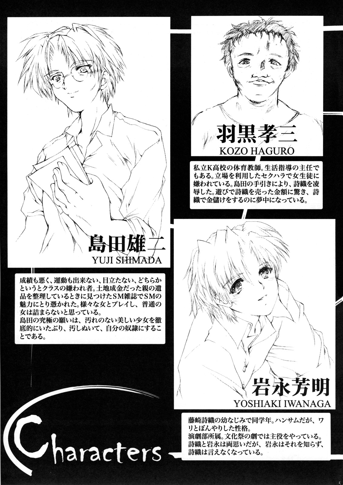 Shiori Dai-Juugo-Shou Ryoujoku no Masquerade - Shiori Volume 15 Deflowered at Masquerade page 4 full