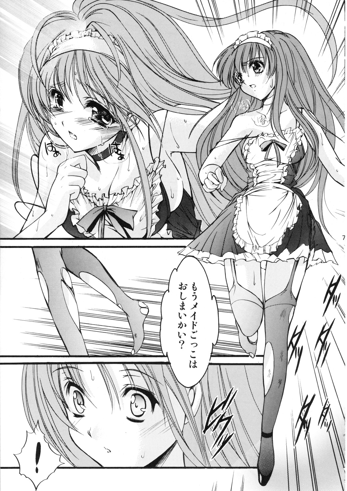 Shiori Dai-Juugo-Shou Ryoujoku no Masquerade - Shiori Volume 15 Deflowered at Masquerade page 6 full