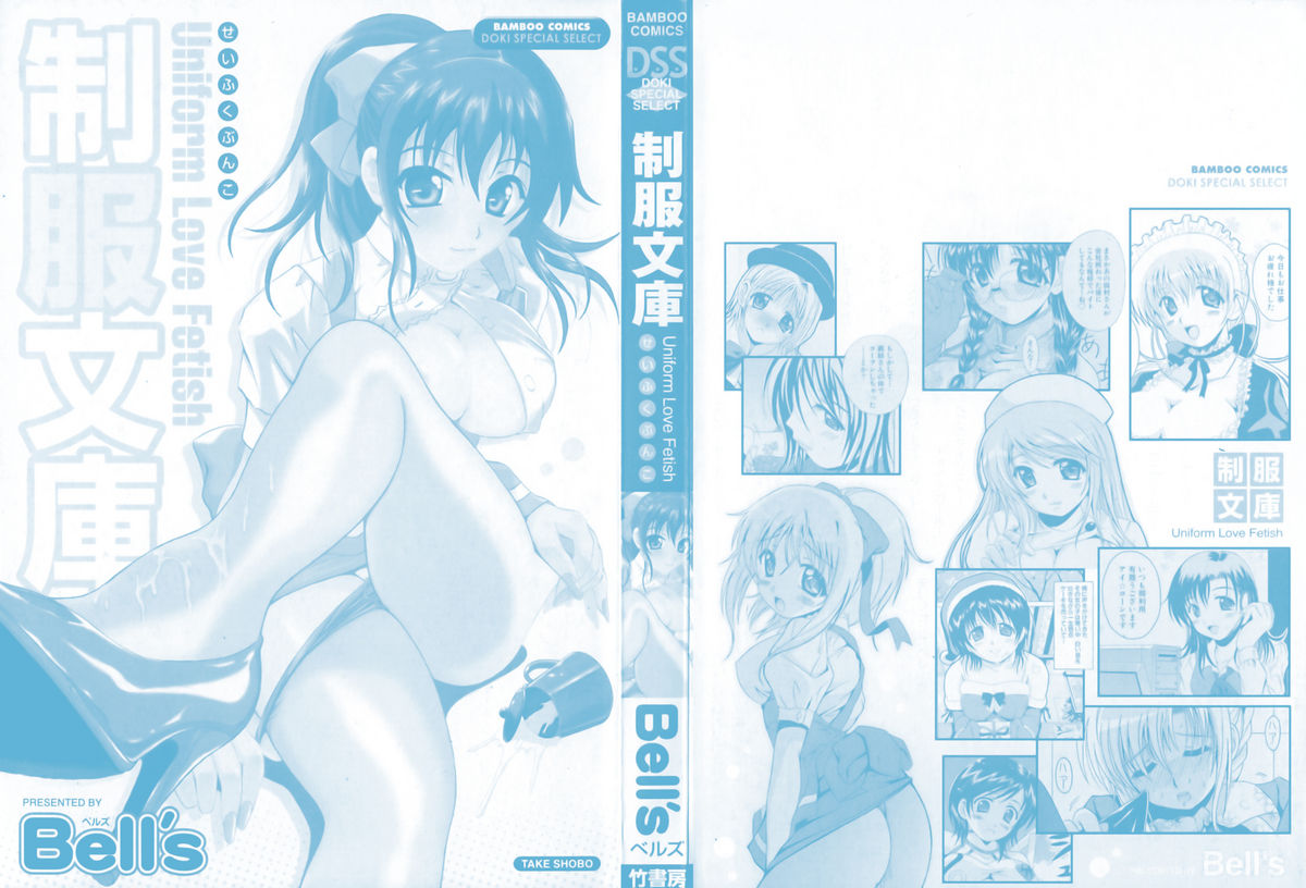 Seifuku Bunko page 2 full