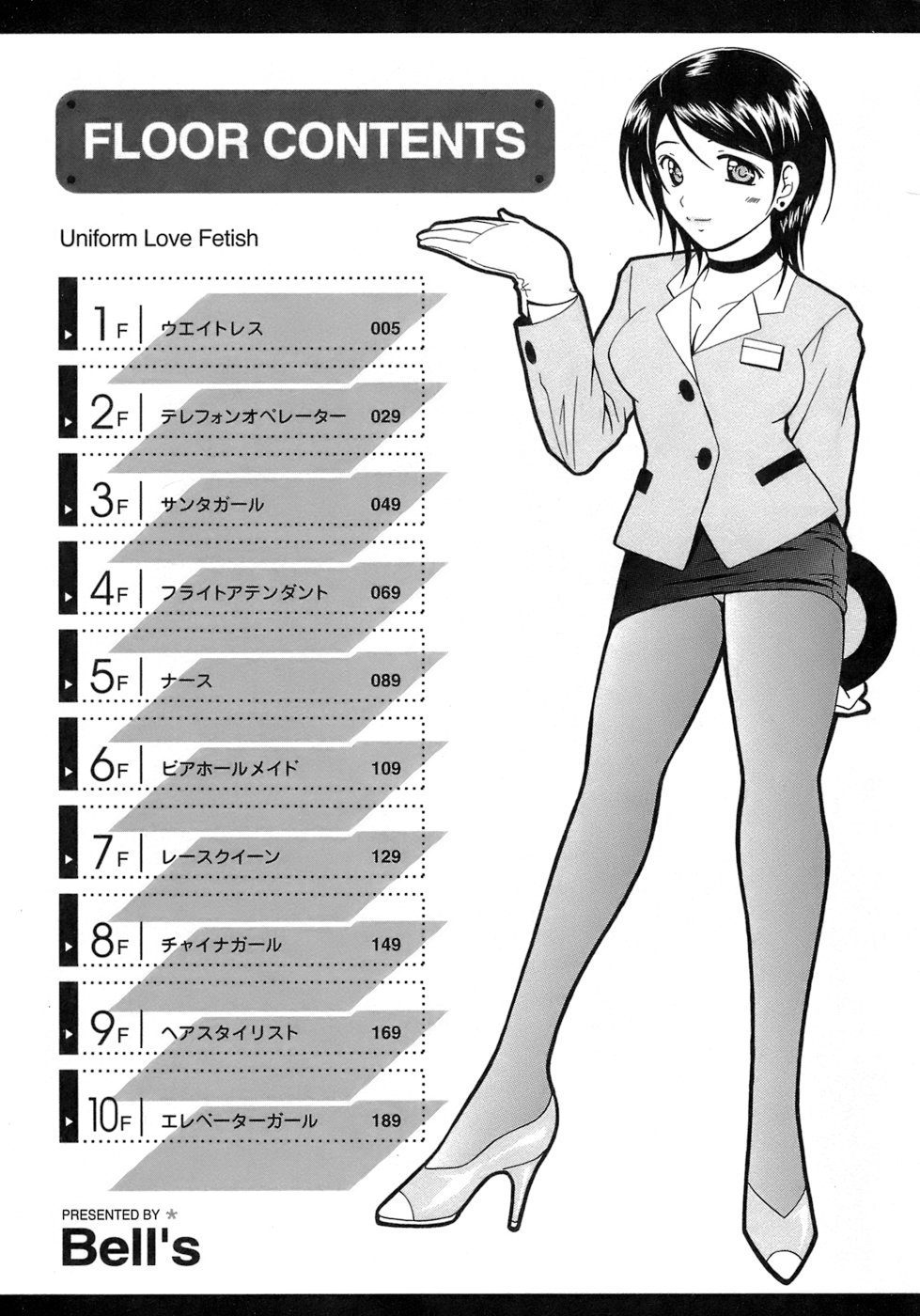 Seifuku Bunko page 4 full