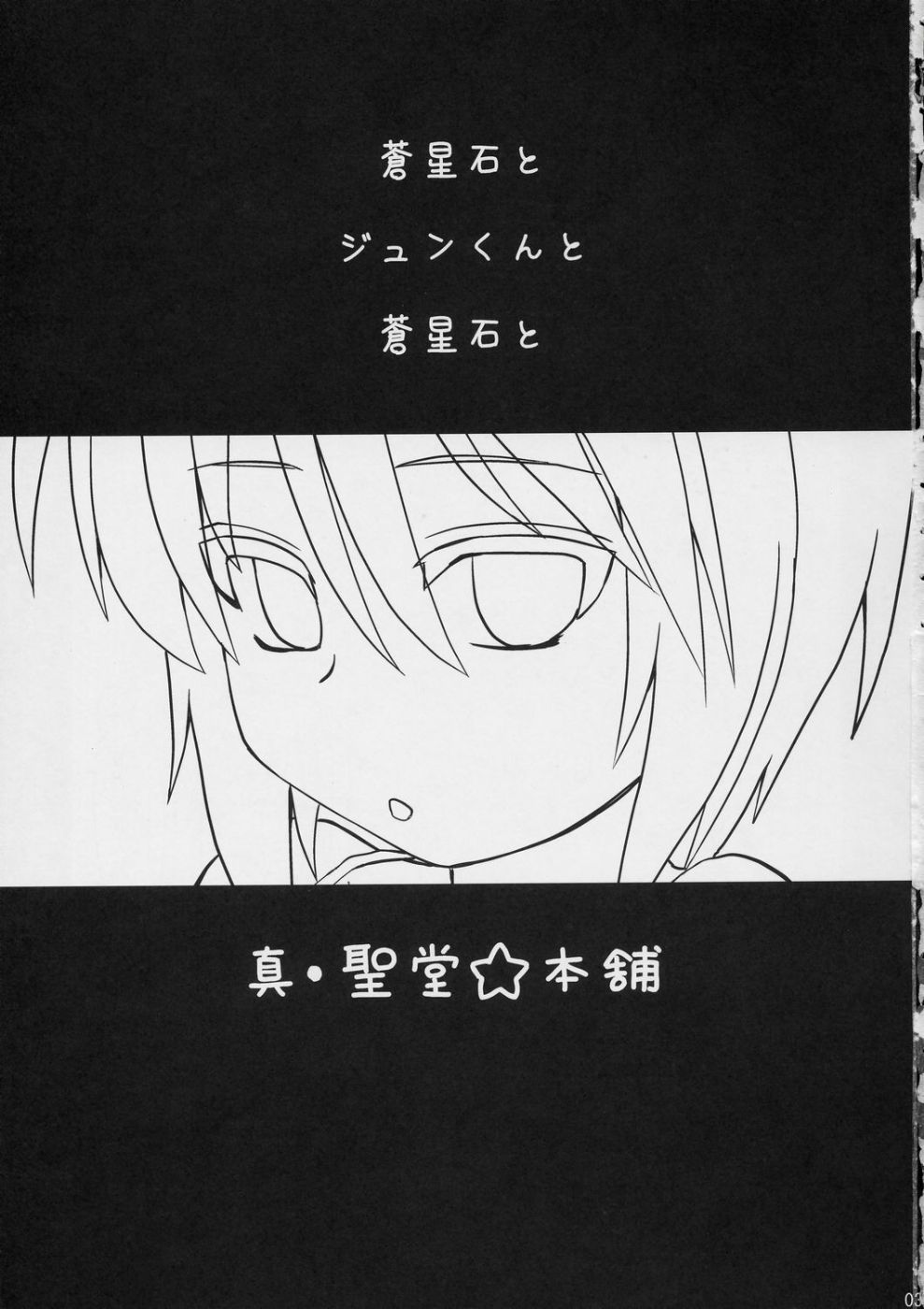 Ao to Ao page 2 full