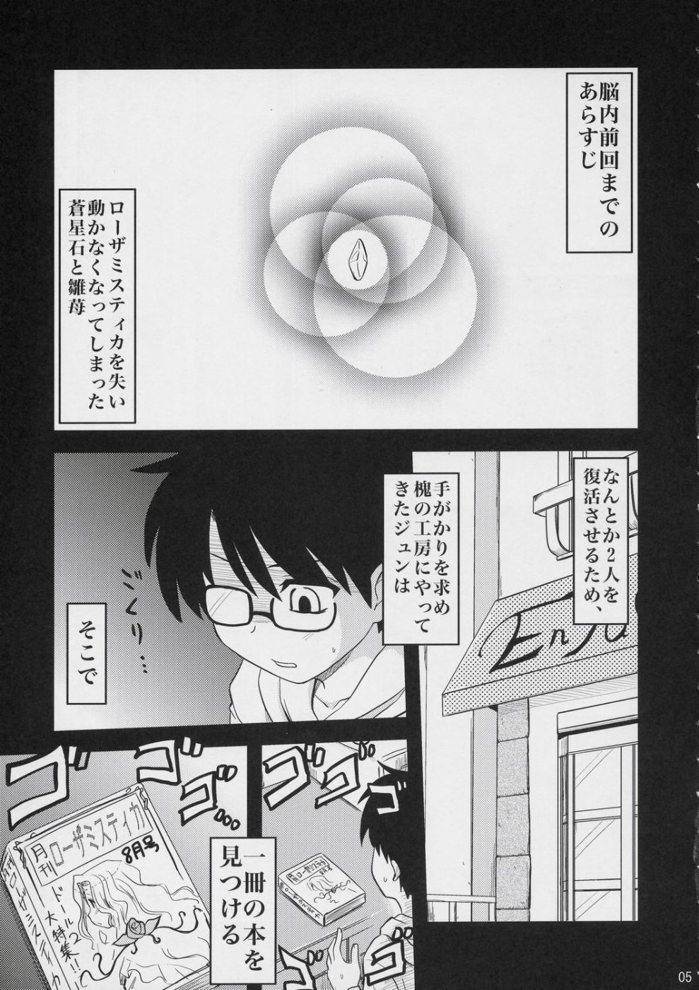 Ao to Ao page 4 full