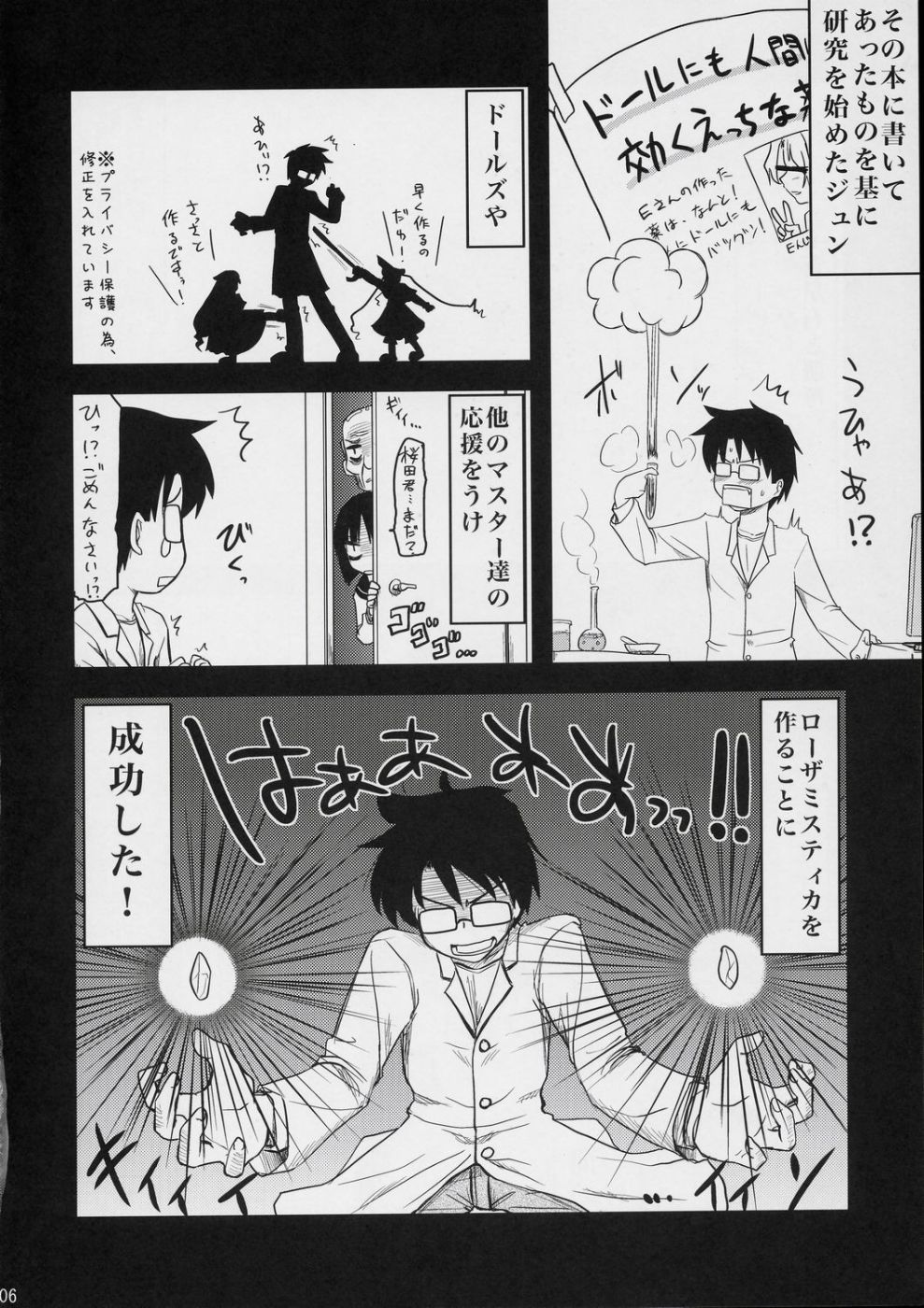 Ao to Ao page 5 full