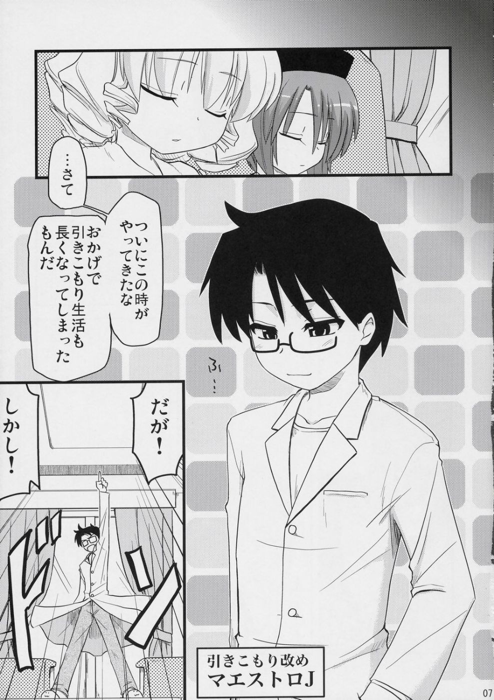 Ao to Ao page 6 full