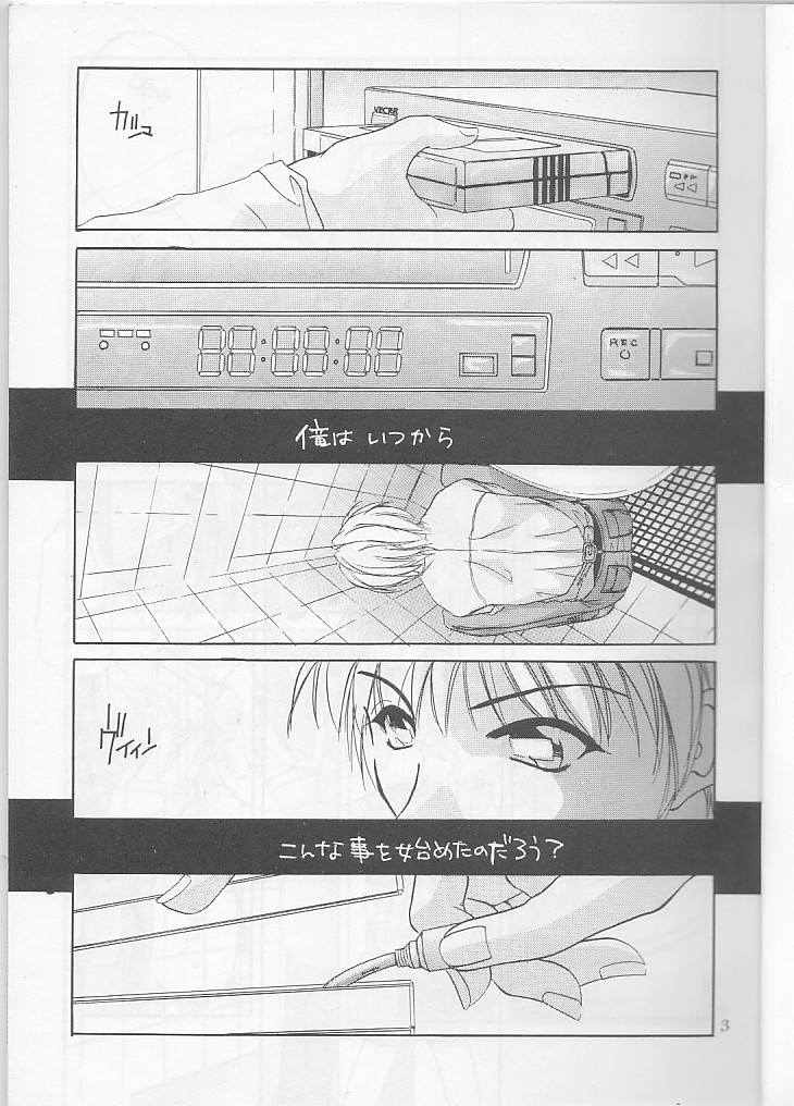 Seifuku Ou 3 page 3 full