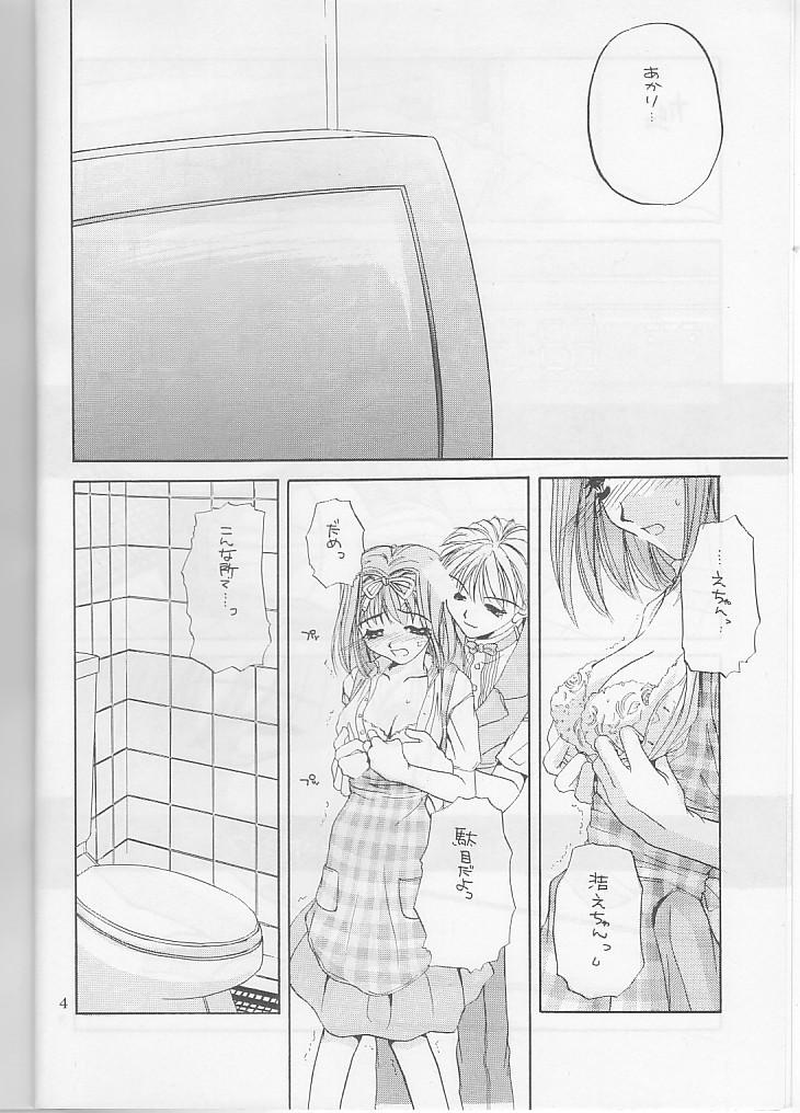 Seifuku Ou 3 page 4 full