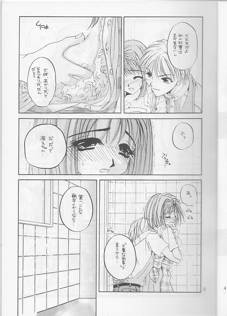 Seifuku Ou 3 page 5 full