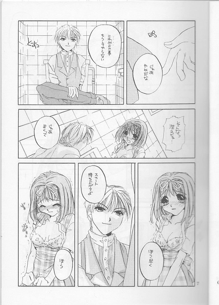 Seifuku Ou 3 page 7 full