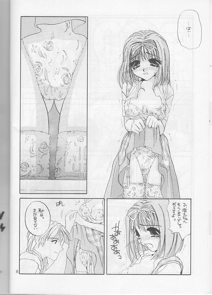 Seifuku Ou 3 page 8 full