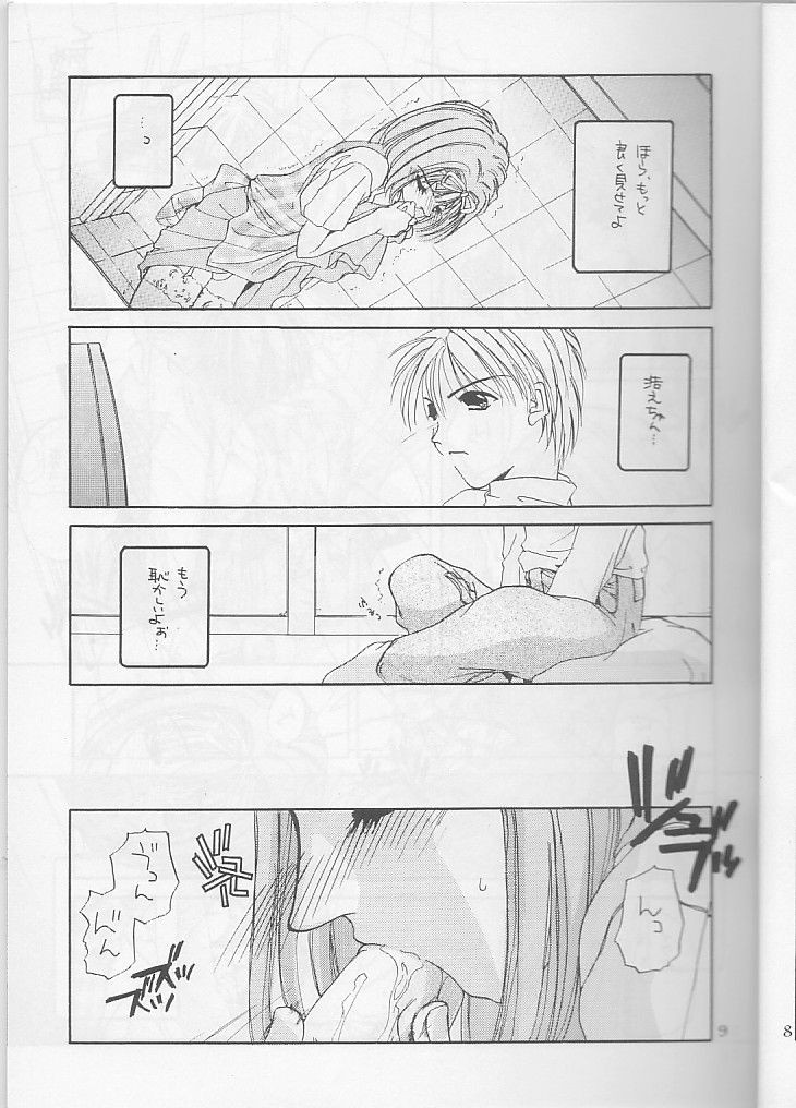 Seifuku Ou 3 page 9 full