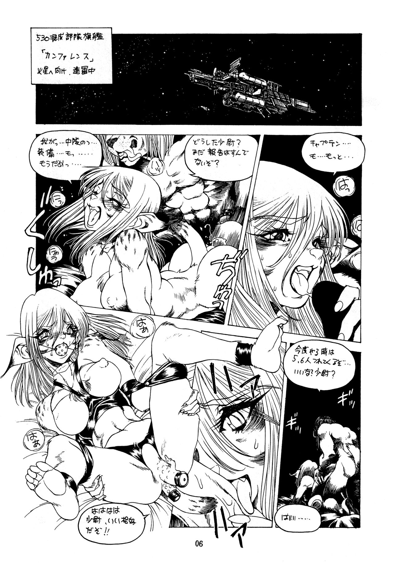 Kemono no Sho Ni - Book of the Beasts 2 page 6 full