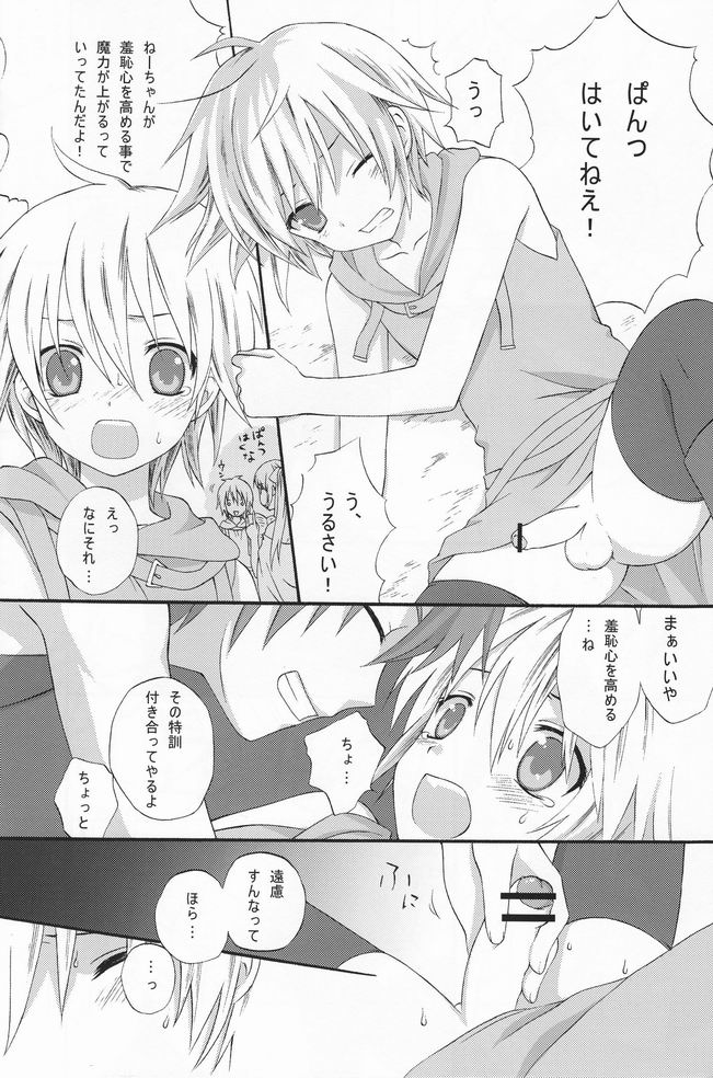 Shounen Iro Zukan 8 ~Ikusa Shounen~ page 9 full