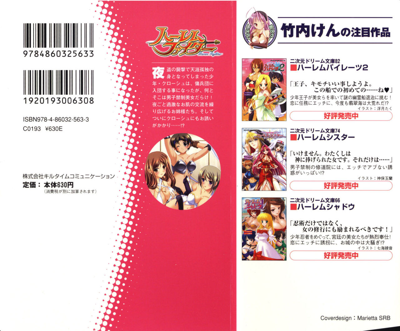 Harem Fighter page 3 full